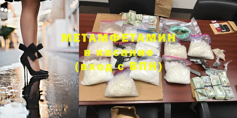 где найти наркотики  Аша  Первитин Methamphetamine 